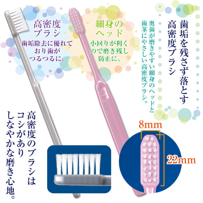 【ベビーキッズリリース記念セール】歯ブラシ Ci202 プレミア Mふつう 20本セット【Ciメディカル 歯ブラシ】歯科専売品