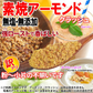 アーモンド 素焼き クラッシュ 700g 粉砕チップ ほぼ粉末 不揃い 無添加 無塩 訳あり【プチプラ特集】