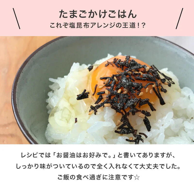 [セット]ふりかけ塩昆布 ホッペちゃん 45g×3袋 国産昆布使用 金ゴマ・生姜入り
