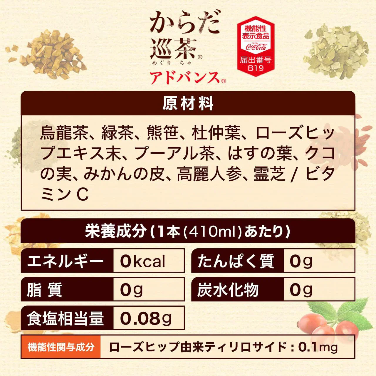 コカ・コーラ からだ巡茶(めぐりちゃ) Advance 410ml 24本 2箱（計48本）(機能性表示食品）特保 トクホ 健康茶 コカコーラ