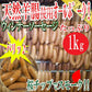 ポークウィンナー1kg(500g×2P)