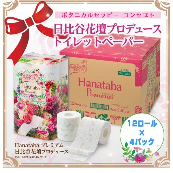 トイレットペーパー 丸富製紙 Hanataba プレミアム 日比谷花壇プロデュース 3枚重ね20m 12ロールＸ4パック