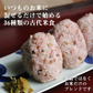 【300g】36種類の古代米ブレンド いろいろ米 送料無料 国産 大分県産 栽培期間中 農薬不使用 無農薬 化学肥料不使用 自然農法 掛け干し米 共生栽培 オーガニック お米 玄米 うるち米 黒米 赤米 緑米 ミックス 混ぜるだけ