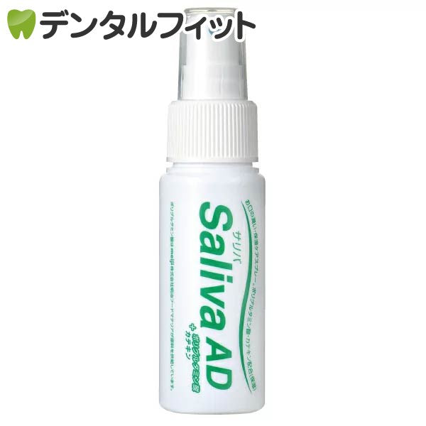 ドライマウス 口臭対策 Ci Saliva (サリバ) AD(ポリグルタミン酸+カテキン) 1本(50ml)【メール便送料無料】