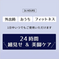 モデリーナナイトスパッツ L-LL×2個
