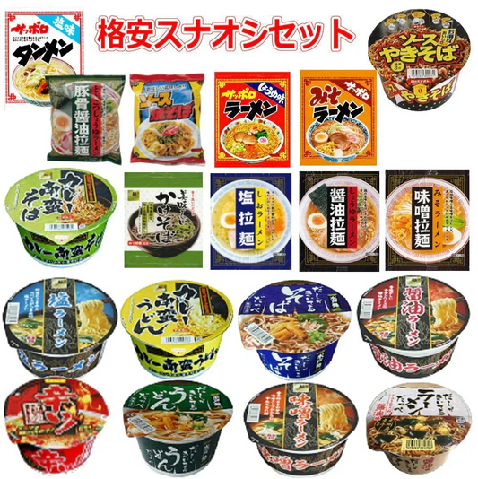 【新】格安 スナオシ 袋麺 と カップ麺のコラボセット 20食セット