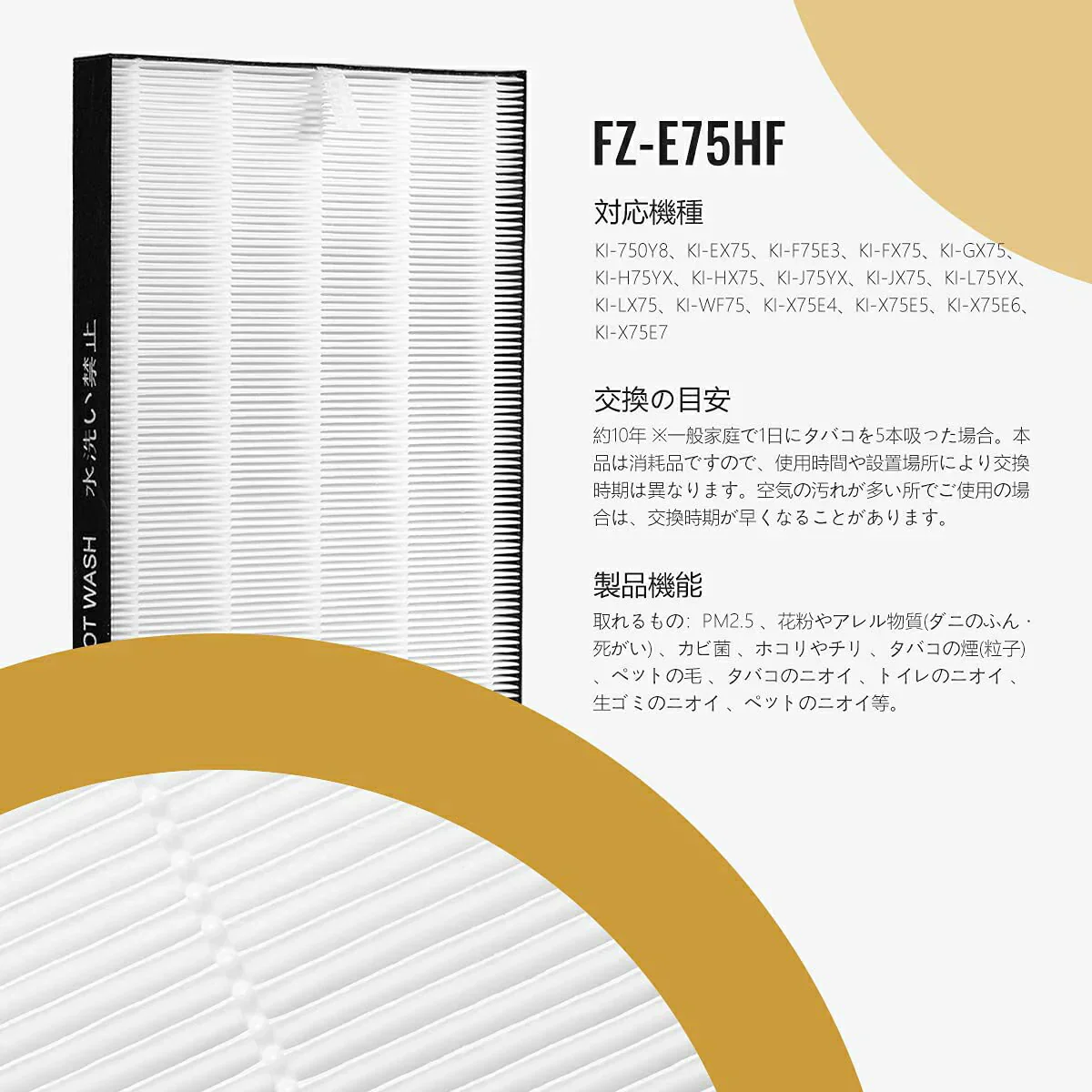 シャープ FZ-E75HF FZ-E75DF「合計2枚入り」 フィルター 集じんフィルター 最新改良版 sharp 空気清浄機  fze75hf脱臭フィルター 集塵フィルター  fze75df KI-FX75-T KI-FX75-W KI-750Y8-T 加湿空気清浄機 互換品