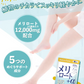 メリロート+α 60粒 (60日分) 　1個