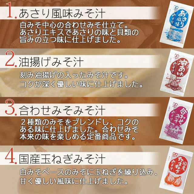 【販売終了】【超シェア買い祭】スープ＆生味噌汁全９種類９０個セット(国内製造品）！