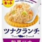 【缶詰】【50周年 記念企画】いなば食品 ツナクランチ 60g ツナマヨサラダ、ハーブツナ、ホットチリ、和風ツナ 4種セット 全国一律送料無料 ポスト投函