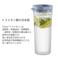 HARIO フリーザーポット JUSIO FPJ-11 　ホワイト◆ハリオ 冷水筒 ピッチャー 茶 冷茶ポット 麦茶ポット 冷水ポット ポット ウォータージャグ 横置き 縦置き 冷蔵庫 洗いやすい 熱湯 食洗機 割れにくい 水差 日本製 トライタン ホワイト 透明