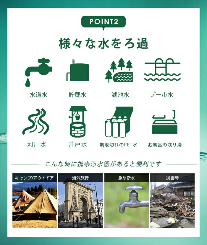 災害時に活躍！どこでも飲料水がつくれる 携帯用 ストロー浄水器 mizu-Q / 非常用 災害 防災 防災グッズ 地震 洪水 台風 登山 サバイバル 海外旅行 日本製