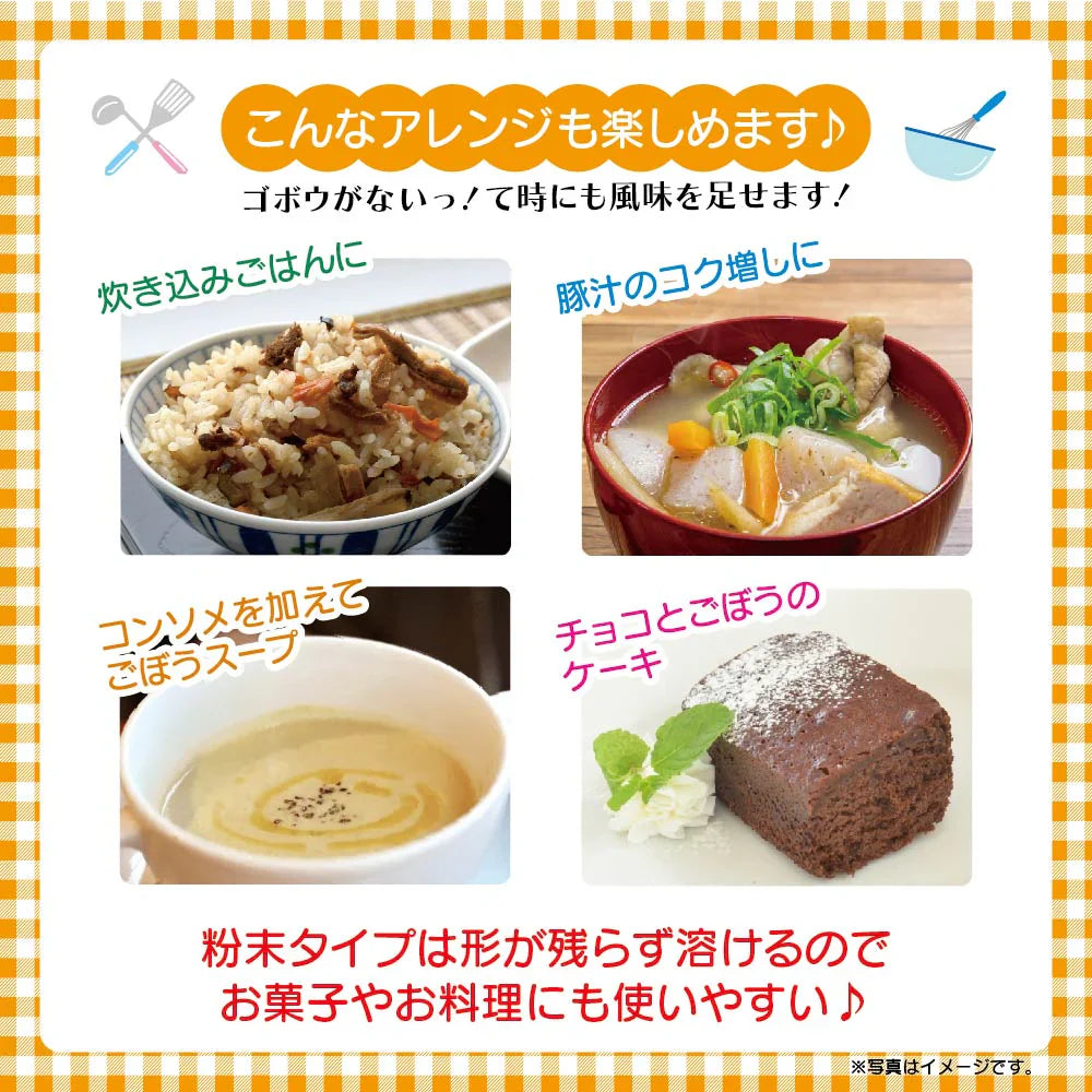 豊生　かごしまの恵み焙煎ごぼう茶 35ｇ◆ 午房茶 ごぼうちゃ ゴボウ茶 ノンカフェイン 煮出し不要 粉末タイプ 調活 鹿児島 かごしま 国産 日本製 遠赤外線 桜島溶岩焙煎 皮ごと 丸ごと 離乳食 豚汁 スープ ポタージュ パウダー