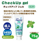 歯磨き粉 ライオン チェックアップ ジェル ミント 1本 (75g)【メール便送料無料】 歯科用