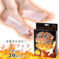 30枚入 発熱して血行促進 足裏樹液シート 老廃物スッキリ ひざ ふくらはぎ むくみ 解消 むくみケア デトックス 温める あったか 冷え性 足先 つま先 / ヒートアップ樹液シート