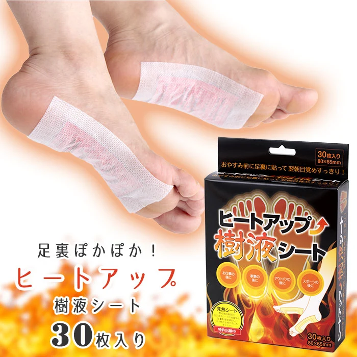 30枚入 発熱して血行促進 足裏樹液シート 老廃物スッキリ ひざ ふくらはぎ むくみ 解消 むくみケア デトックス 温める あったか 冷え性 足先 つま先 / ヒートアップ樹液シート