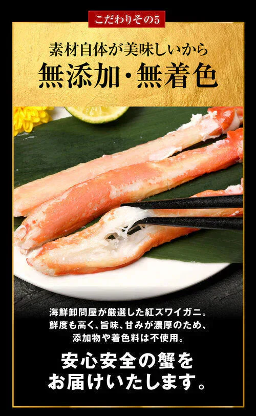 送料無料 紅ズワイガニ ボイル 紅ズワイ カニ足 棒 ポーション13本×4個 ボイル済み (ロシア産原料ベトナム又は、中国加工) かに カニ 蟹 ズワイガニ ずわいがに