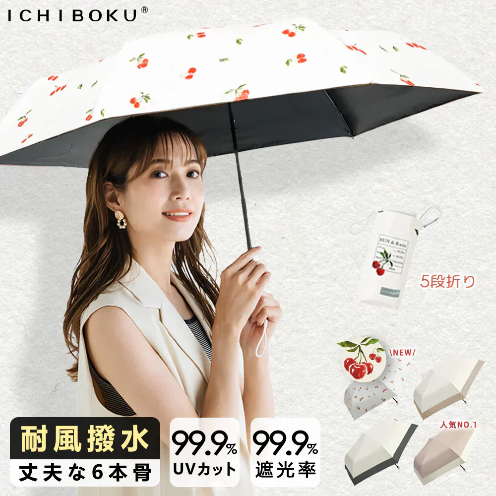 超薄型【カラビナ付き！】＼チェリー×オフ 1本／日傘 超軽量 折りたたみ傘 折り畳み日傘 紫外線遮断 耐風撥水 晴雨兼用 携帯便利 日傘兼用雨傘 撥水耐風 強風 風に強い 雨の日 暑い日 暑さ対策 日傘 台風対応 梅雨対策 UVカット 男女兼用