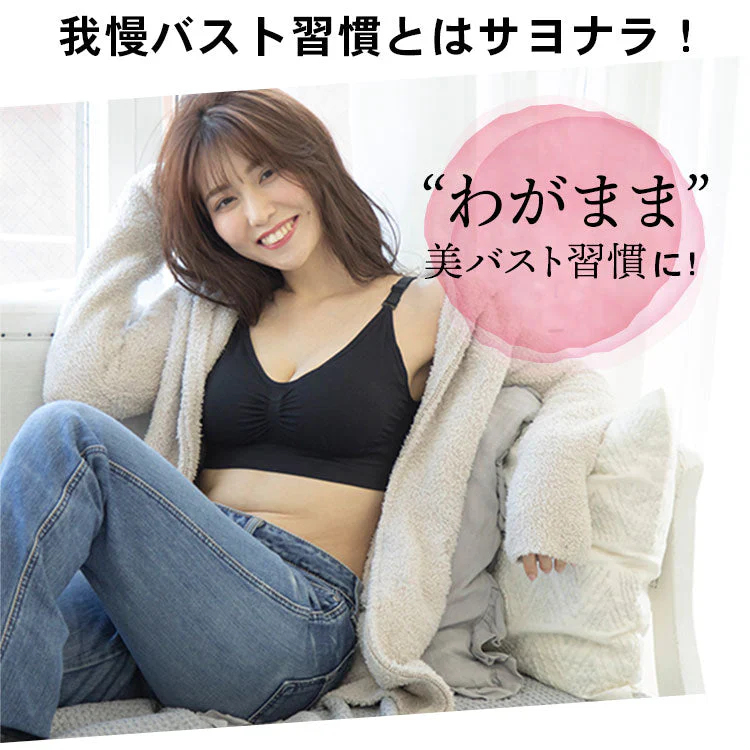 【2枚セット】【ブラック/L-LL】 ナイトブラ 《ラクブラ24 セルフィーネ》 ノンワイヤー ブラ ブラジャー 大きいサイズ 育乳ブラ スポーツブラ スポブラ ブラトップ かわいい 谷間 小胸 ノーワイヤー ワイヤレス ホック ストラップ 調整 / Premina プレミーナ