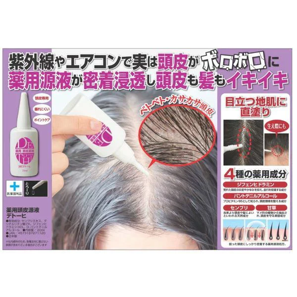 薬用デトーヒ【頭皮 原液 頭皮のかゆみ ふけ ピンポイント 頭皮ケア スカルプケア 4種の有効成分をぎゅっと凝縮した頭皮専用源液 医薬部外品】薬用頭皮源液デトーヒ マイノロジ ヘアケア 頭皮のかゆみ ふけ 薄毛 頭皮ケア 頭皮 乾燥 保湿 髪の毛 ケア スカルプケア 日本製 国産 用品 グッズ アイテム おすすめ 人気 通販 販売