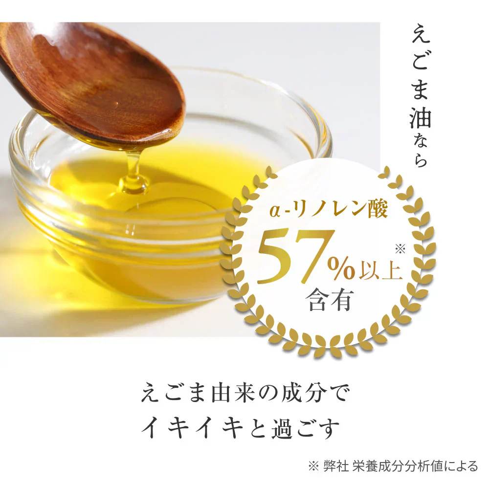 国産 えごま油 低温圧搾 一番搾り 110g 賞味期限：2025年5月6日 カウシェ限定 ｜ オーガライフ
