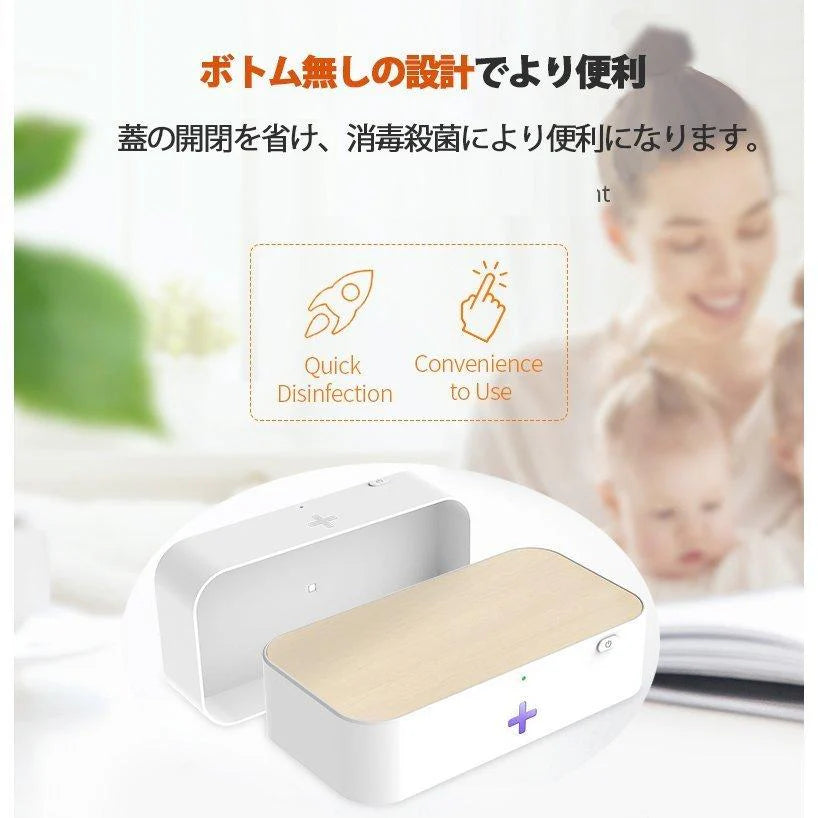 当日発送 スマホ UV ライト ウイルス 殺菌 消毒ボックス マスク 99.9% 紫外線 除去 除菌 ケース 消毒ボックス 携帯 メガネ uvbox家庭オフィス用