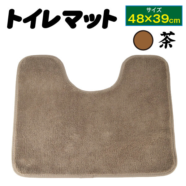 トイレマット茶 1個