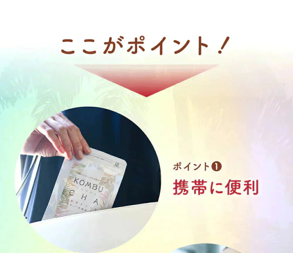 コンブチャ 《約1ヶ月分》 酵素 コンブチャ  ダイエット サプリ コンブチャ   美容 健康 送料無料 30日分 乳酸菌 美容成分 紅茶キノコ 酵母 ビタミンD 葉酸 ビタミンC ビタミンB  大豆ペプチド コンブ【カウシェファーム収穫対象商品】