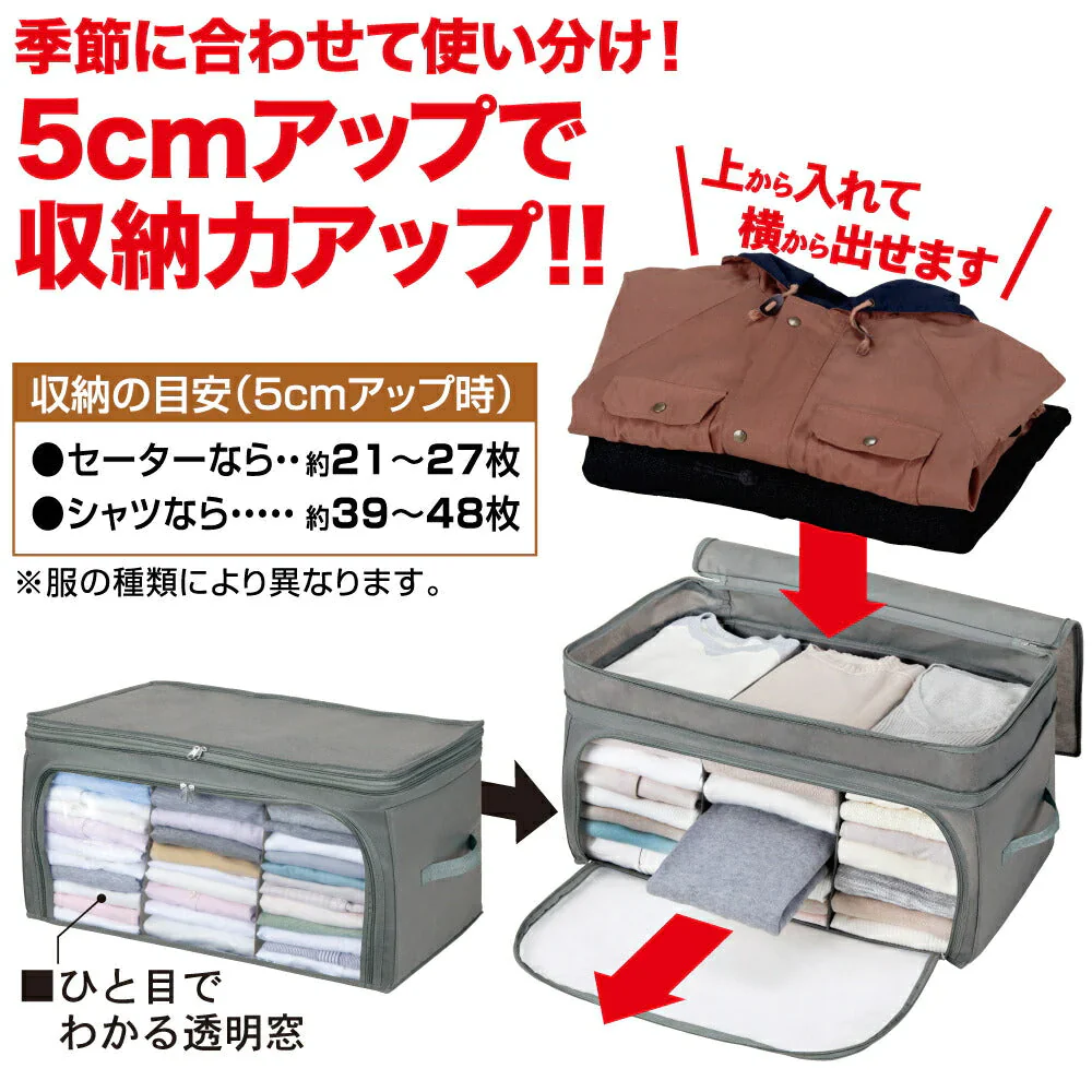 伸びて増量竹炭収納ケース レギュラー  衣替え 便利用品 家庭用品 収納用品 衣類収納ボックス 衣装ケース 消臭 整理 整頓 春夏物 秋冬物 消臭効果 竹炭シート 通気性 不織布 プレゼント