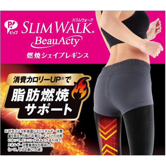 スリムウォーク認定販売店【燃焼シェイプレギンス（MLサイズ）】UVカット 吸汗速乾 消臭 骨盤 太もも 着圧 美脚 ピップ ビューアクティ 買い逃し注意お買得TimeSALE