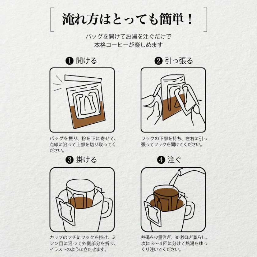 コーヒー ドリップバッグコーヒー お試し 4種16杯分 【ロイヤルブレンド】