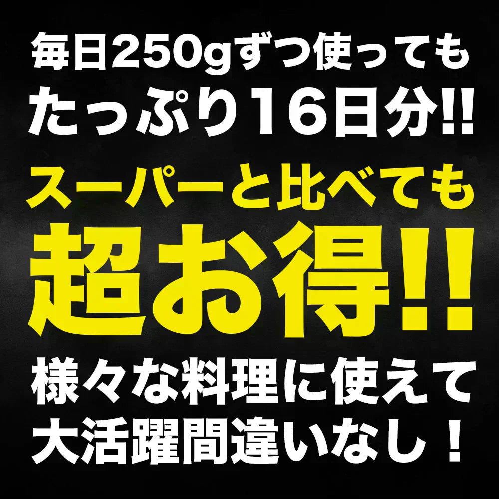 はしっこ豚肉セット4kg