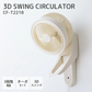 スリーアップ 壁掛け式  3Dスイングサーキュレーター360 CF-T2218 扇風機 サーキュレーター 3Dスイング 立体首振り 上下左右360度 上下自動首振り自動首振り 空気循環 換気 リモコン付き 脱衣所 キッチン  おしゃれ