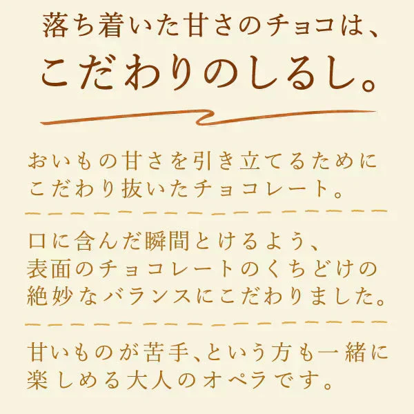 誕生日ギフト お芋専門店のケーキ『黄金のオペラ』 【おいもや】  4～6人用