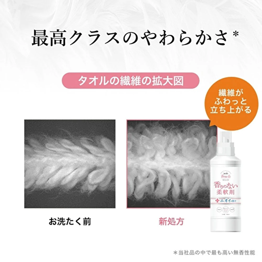 柔軟仕上げ剤 ファーファ フリー＆ 香りのない柔軟剤 無香料 本体500mLＸ6本