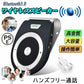 車載用 スピーカーブルートゥース Bluetooth ポータブルスピーカー  PSE認証 ハンズフリー通話 音楽再生 4.1 自動電源ON 車 家 オフィスに用 2台同時接続