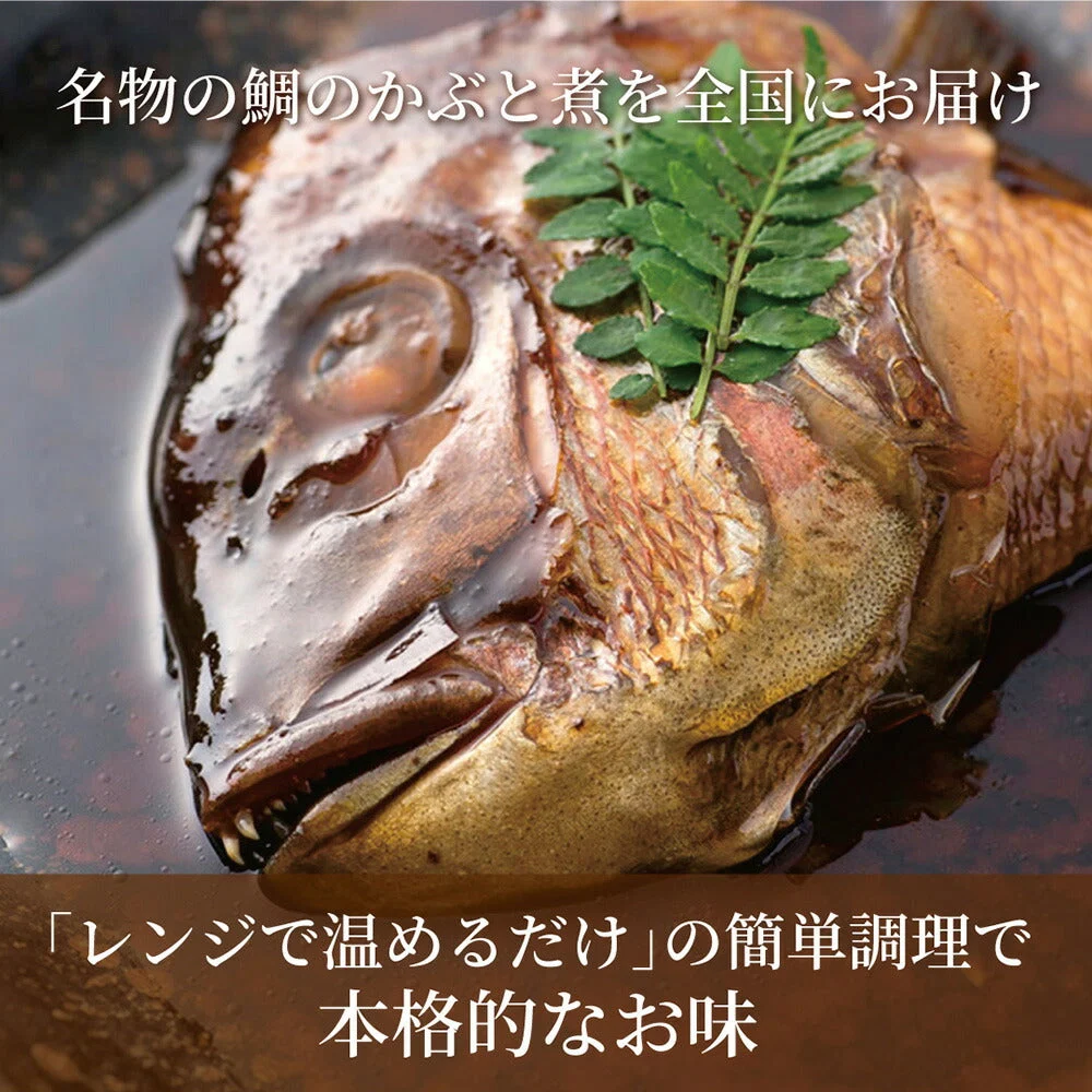 明石めで鯛や×夢工房 兵庫うまいもん明石めぐりセット（明石焼６P×２＋鯛のかぶと煮２ケ＋鯛昆布〆）
