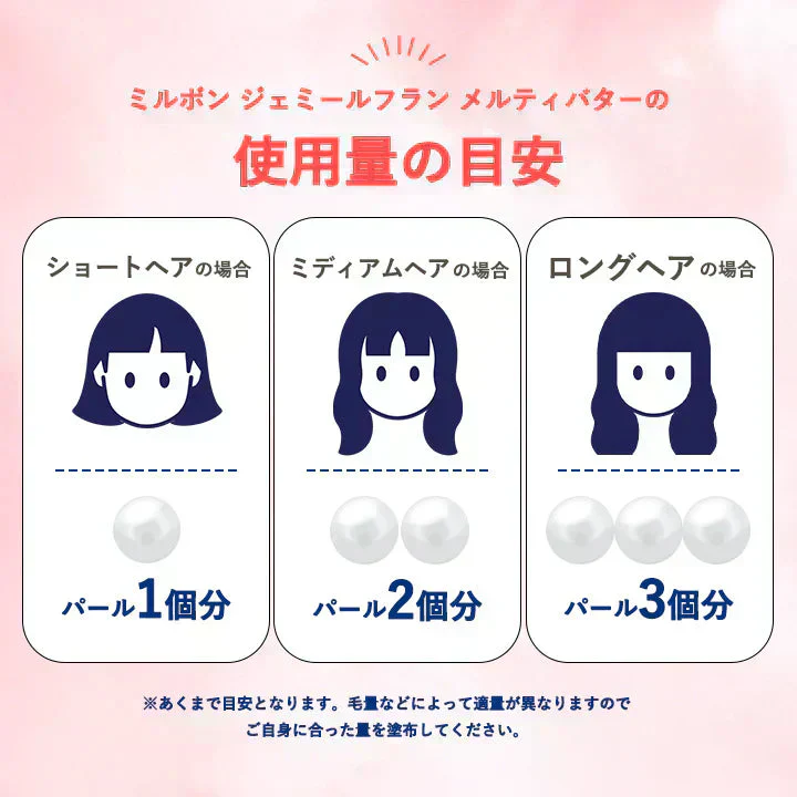 ミルボン ジェミールフラン メルティバター 100g 洗い流さないトリートメント クリーム milbon アウトバス