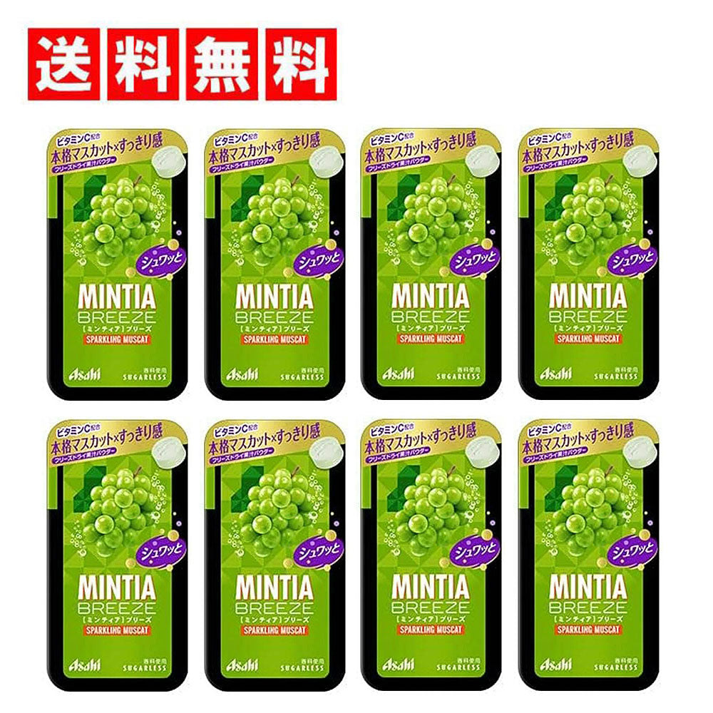 【送料無料】アサヒグループ食品 ミンティアブリーズ スパークリングマスカット 30粒×8個