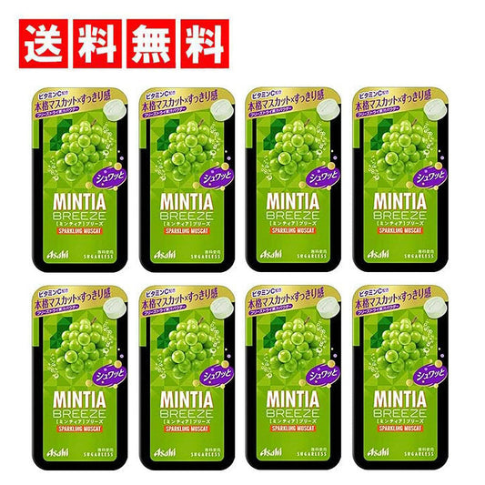 【送料無料】アサヒグループ食品 ミンティアブリーズ スパークリングマスカット 30粒×8個