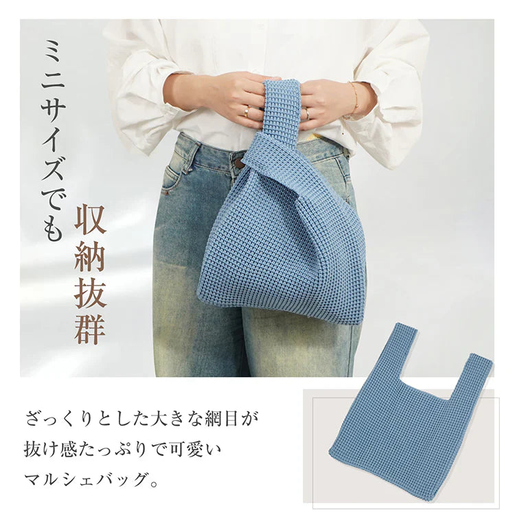 【2点セット】＜キナリ クロ＞ ニットバッグ ハンドバッグ SNS話題 ミニトートバッグ 小さめ 軽い 軽量 ニット クロシェ編み