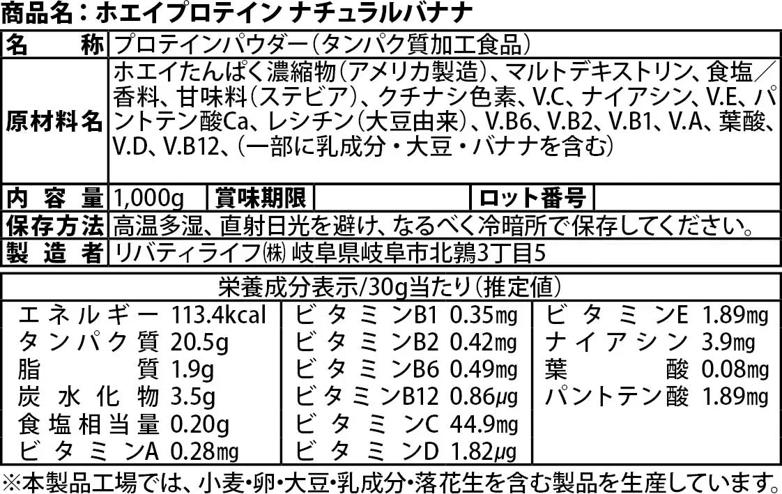 ホエイプロテイン 1kg ナチュラルバナナ フレーバー  プロテイン　ダイエット　アミノ酸スコア100 インフォームドチョイス　WPC　 (OgarMade) オーガーメイド