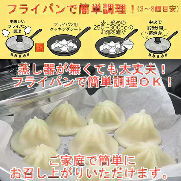 【６０個】自宅で簡単！本格点心！旨味たっぷり小籠包60個（20個×3)