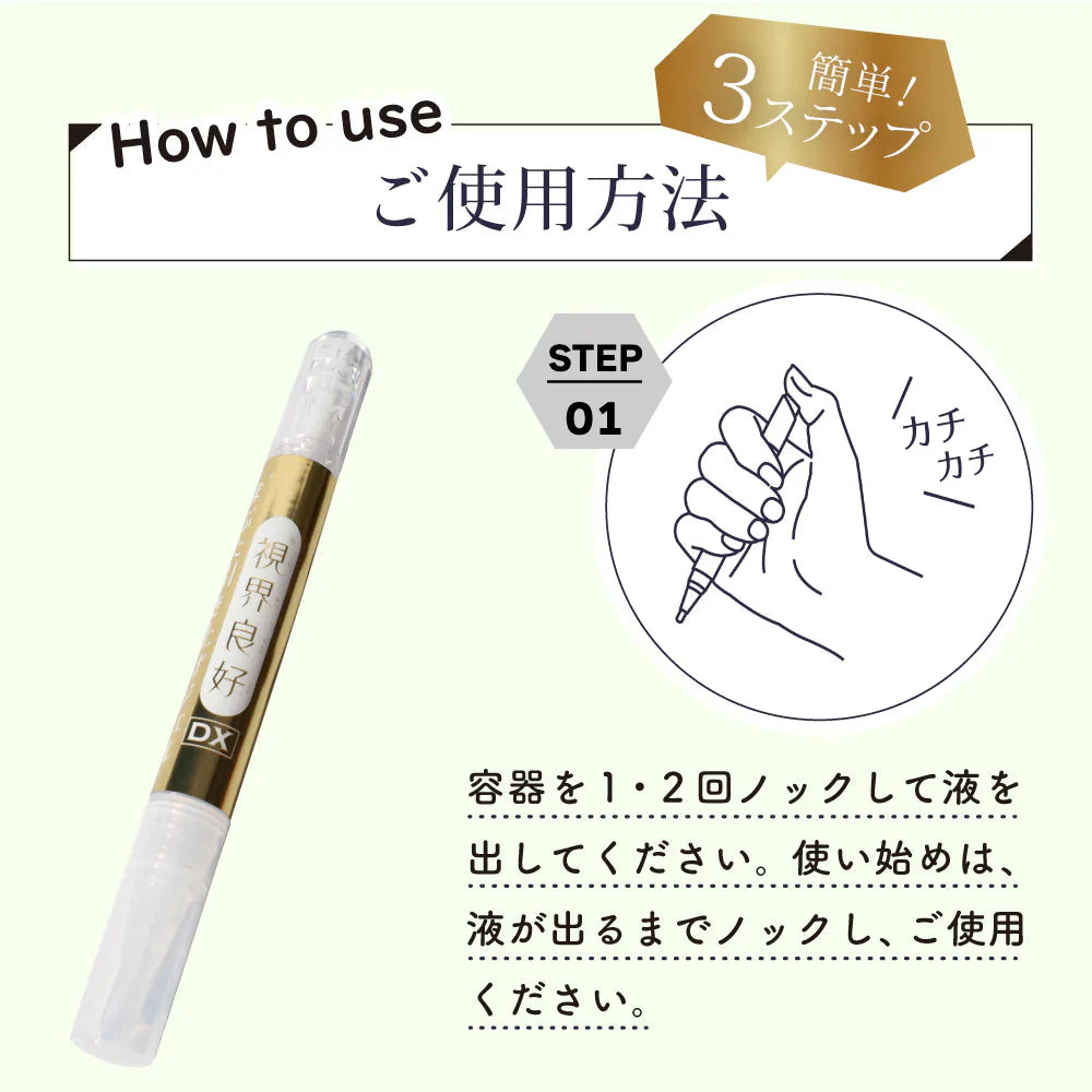視界良好DX まぶた引き上げジェル 2ml ◆ まぶた たるみ 二重 たれ 垂れ 下がる 重たい 目元 アイケア 一重 奥二重 ひとえ ふたえ 瞼 形成 デカ目 簡単 クセ付け セラミド プラセンタ ヒアルロン酸 日本製 国産