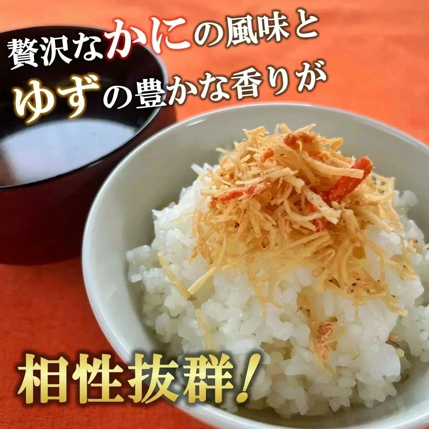 フワっと国産紅ズワイの香ばし焼がに味ふりかけ 1袋55g 2袋入り 送料無料 澤田食品 ふりかけ ふりかけ 生ふりかけ かにふりかけ カニ 蟹 ご飯のお供 おにぎり 混ぜご飯 お弁当 ギフト ネコポス