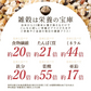 雑穀 雑穀米 国産 栄養満点23穀米 800g(400g×2袋) 無添加 無着色 定番サイズ 送料無料 ポスト投函
