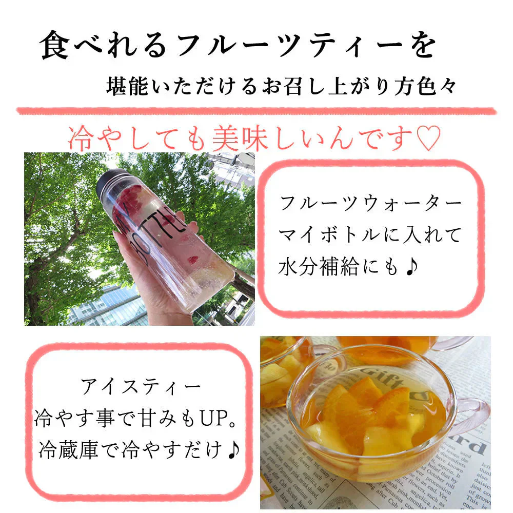 【36袋セット】まいにちのドライフルーツティー 12袋×3種類 ハーブティー ルイボスティー 紅茶 食べれる ギフト 贈り物 大容量 業務用