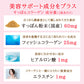 すっぽんコラーゲン《約3ヶ月分》エラスチン入り 美容 サプリ コラーゲン すっぽん エラスチン  ヒアルロン酸 サプリメント ダイエット 中の方にも