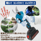 充電式 らくらく電動剪定はさみ 剪定ばさみ バッテリー・充電器付 1組  庭木 枝切り【発送時期は商品説明参照】
