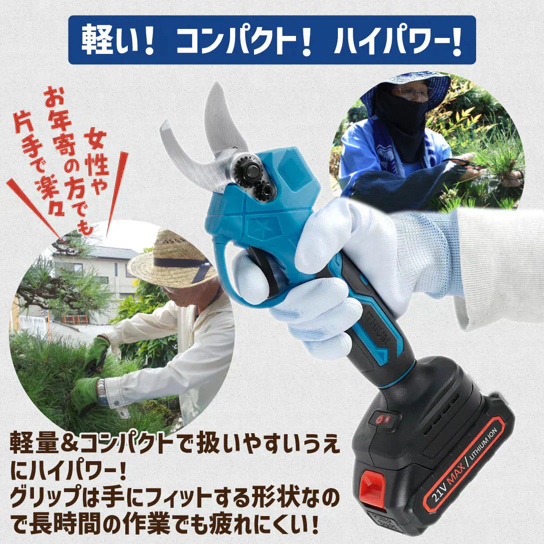 充電式 らくらく電動剪定はさみ 剪定ばさみ バッテリー・充電器付 1組  庭木 枝切り【発送時期は商品説明参照】